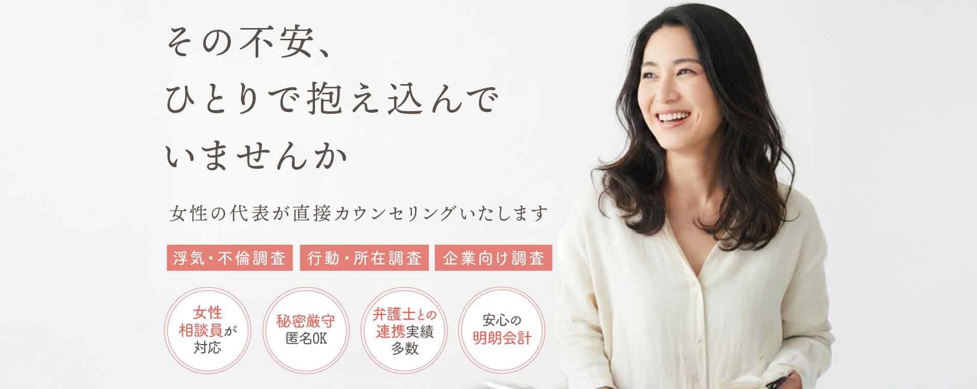 アシスト探偵事務所